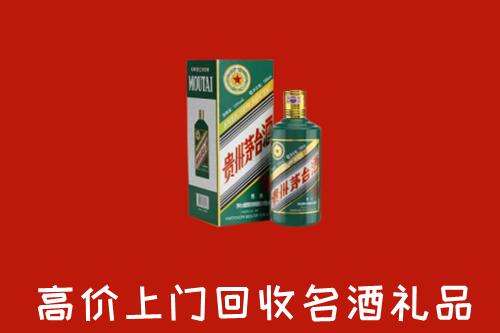 昌江区回收五星茅台酒